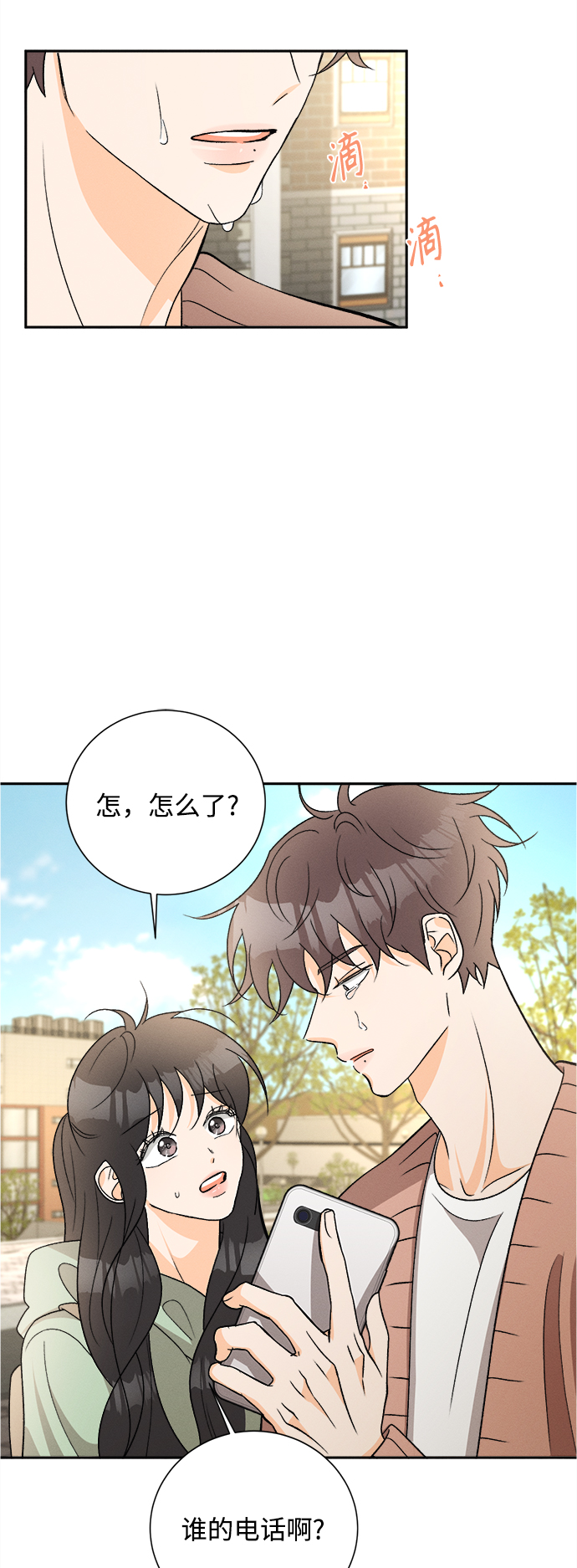 [第82话] 万寿菊(1)16