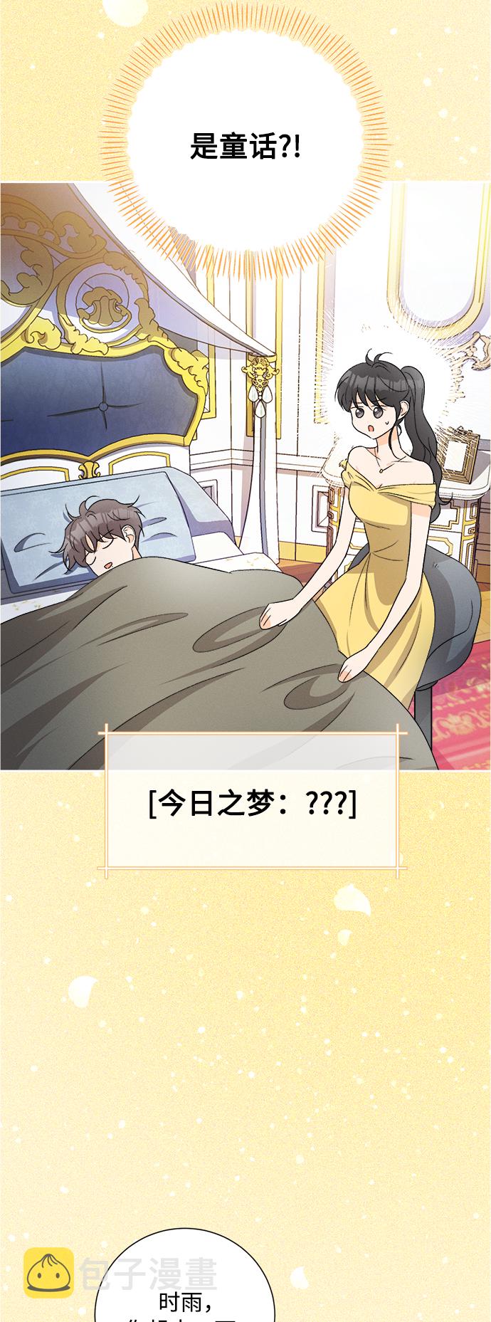 [第77话] 少花鸳鸯茉莉（3）1