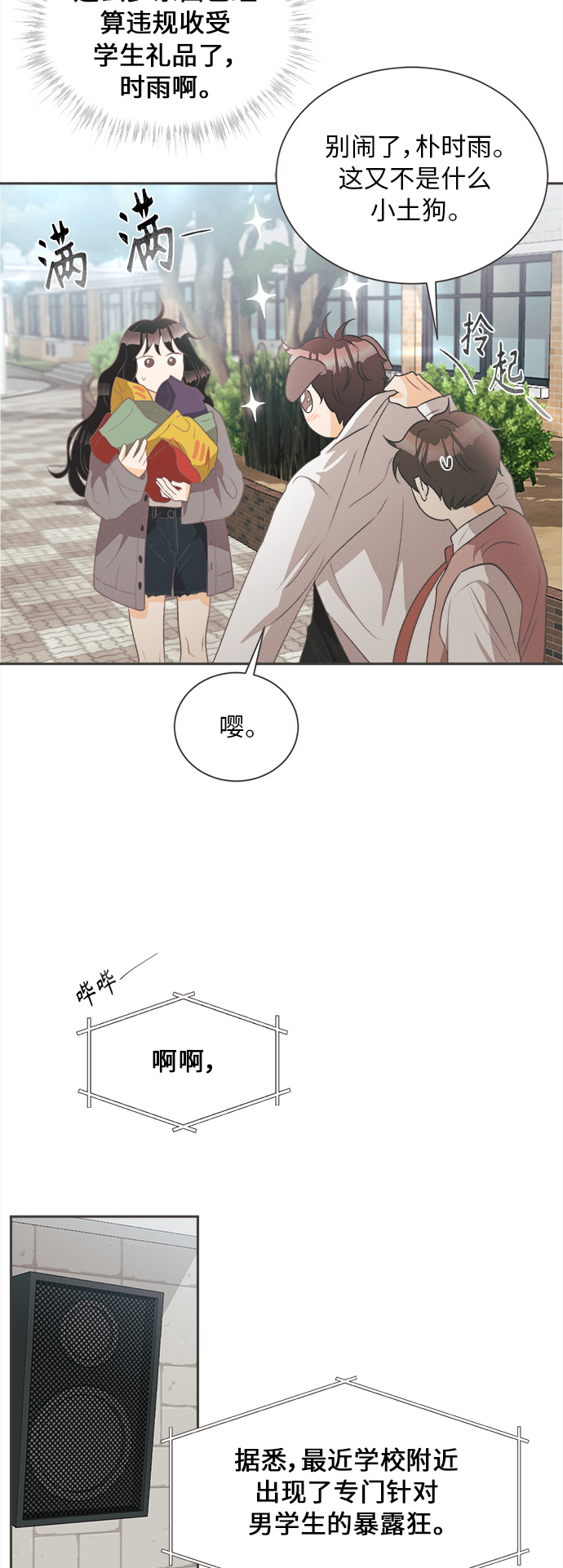 [第18话] 六倍利（1）12