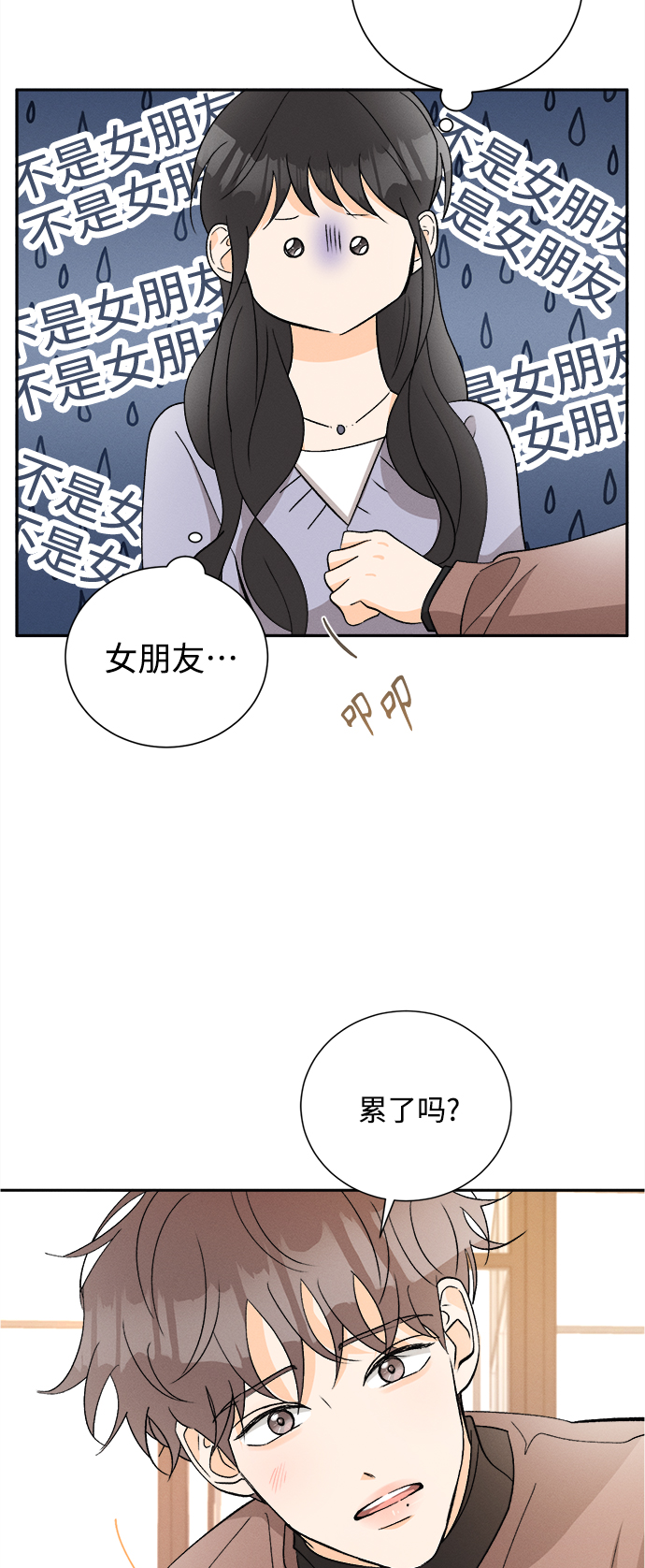 [第76话] 少花鸳鸯茉莉（2）21