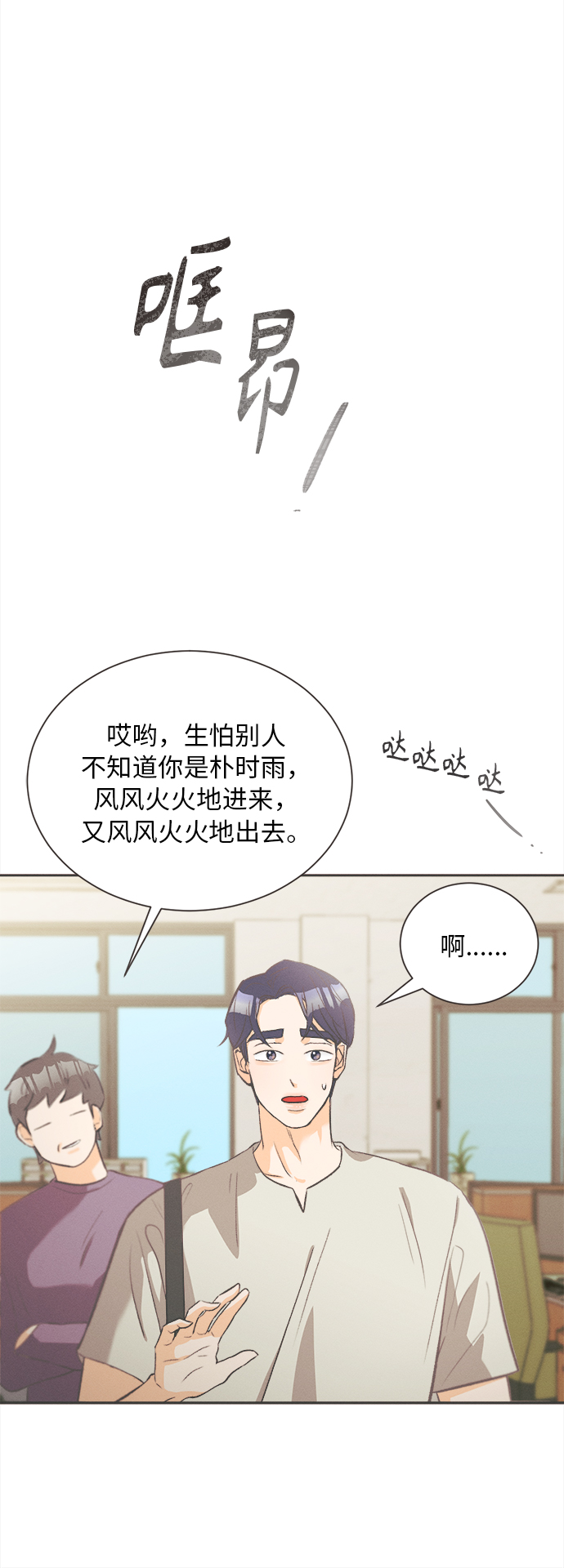 [第7话] 迎春花&amp;爬山虎（1）15