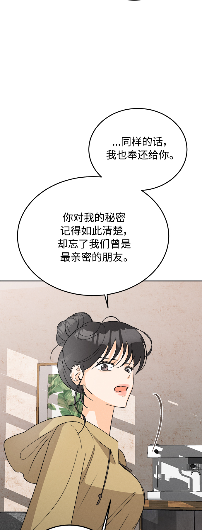 [第63话] 芒果色郁金香(2)31