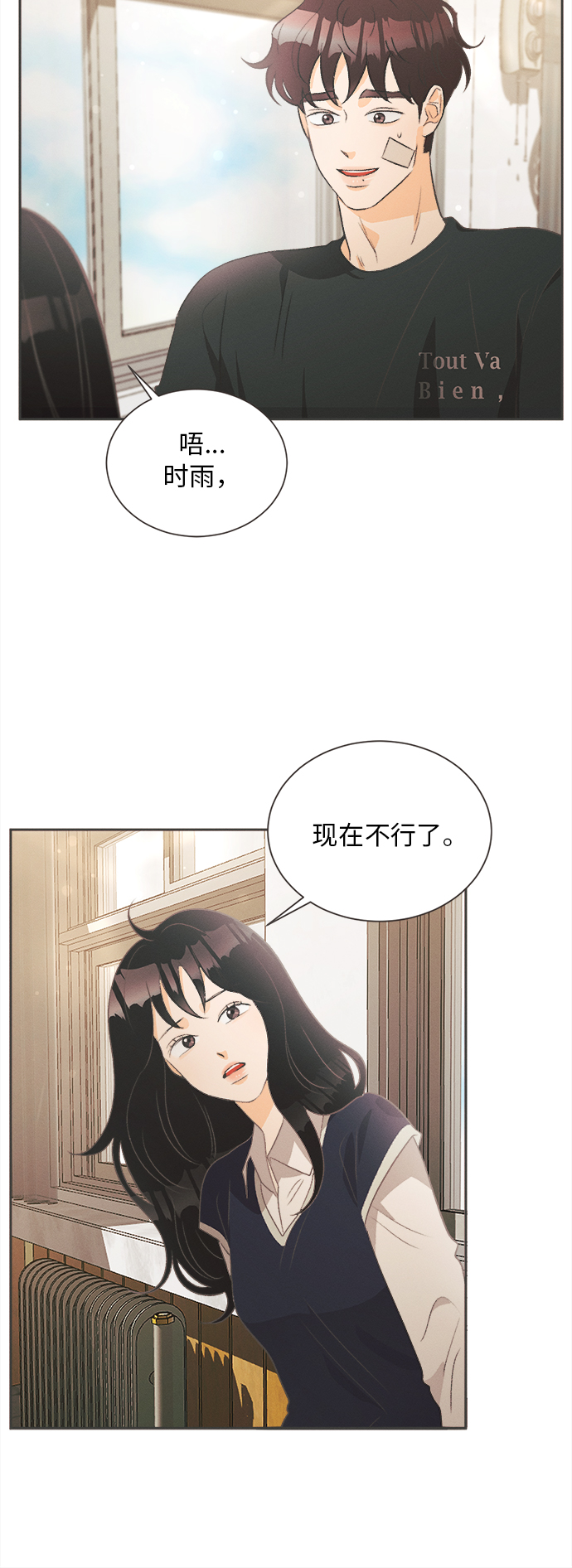 [第5话] 绣球花（5）15
