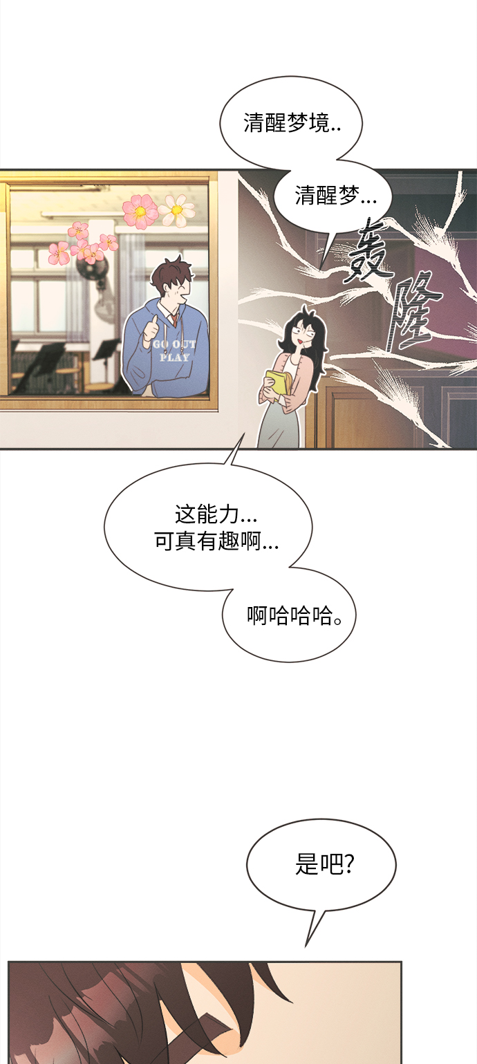 [第2话] 绣球花（2）68