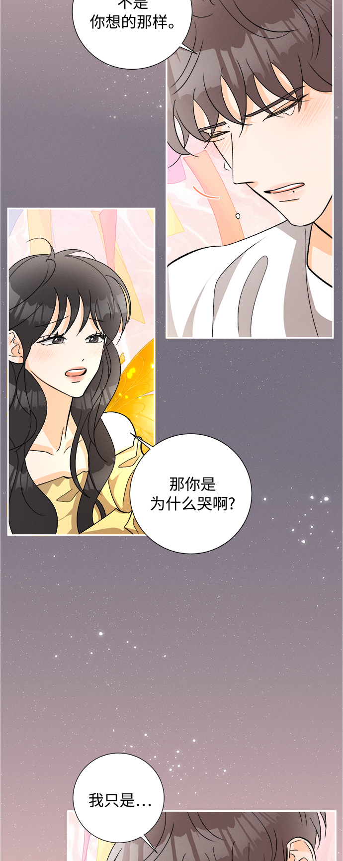 [第80话] 黑种草（3）26