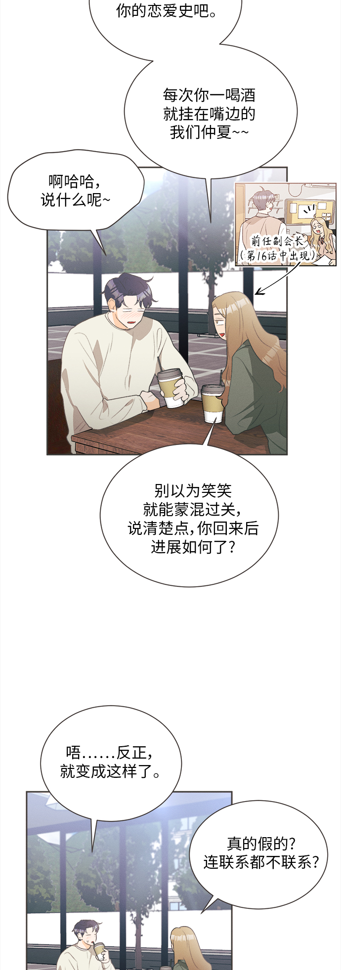 [第18话] 六倍利（1）26