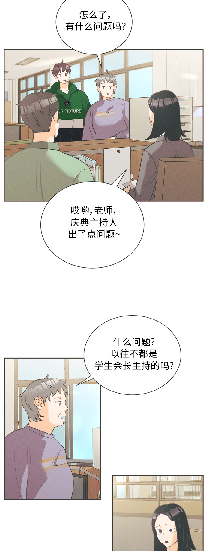 [第10话] 迎春花&amp;爬山虎（4）10