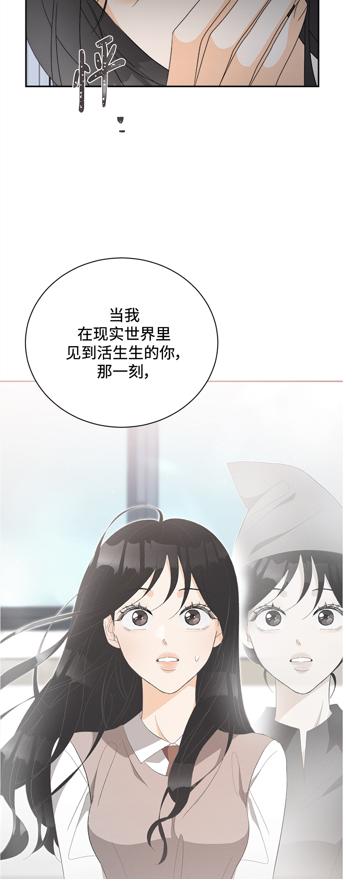 [第58话] 玛格丽特花(5)35