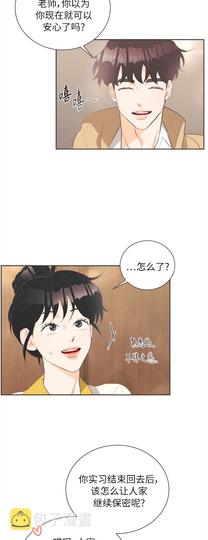 [第33话] 南瓜花（5）15
