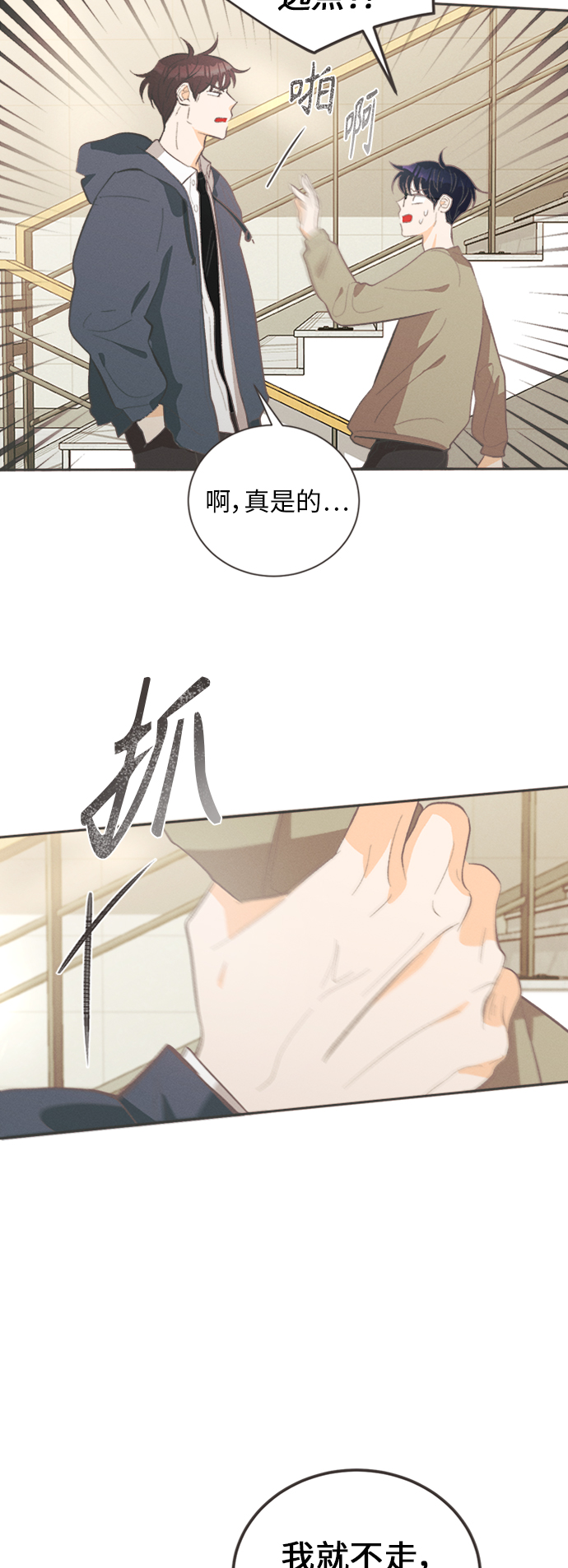 [第28话] 黄玫瑰（6）10