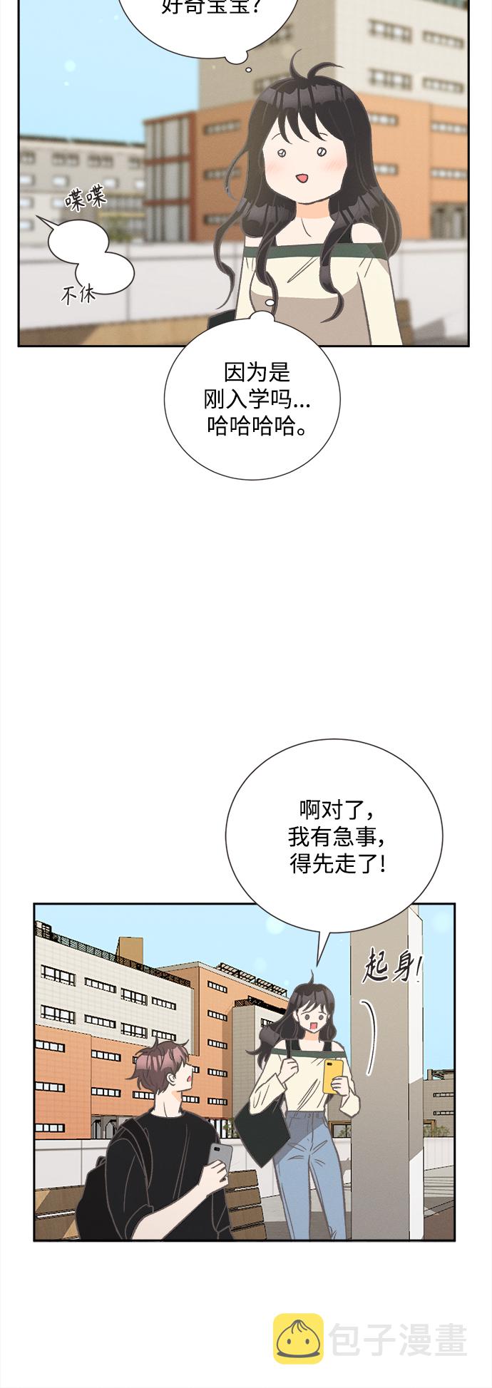 [第47话] 热带雨林玫瑰（1）11