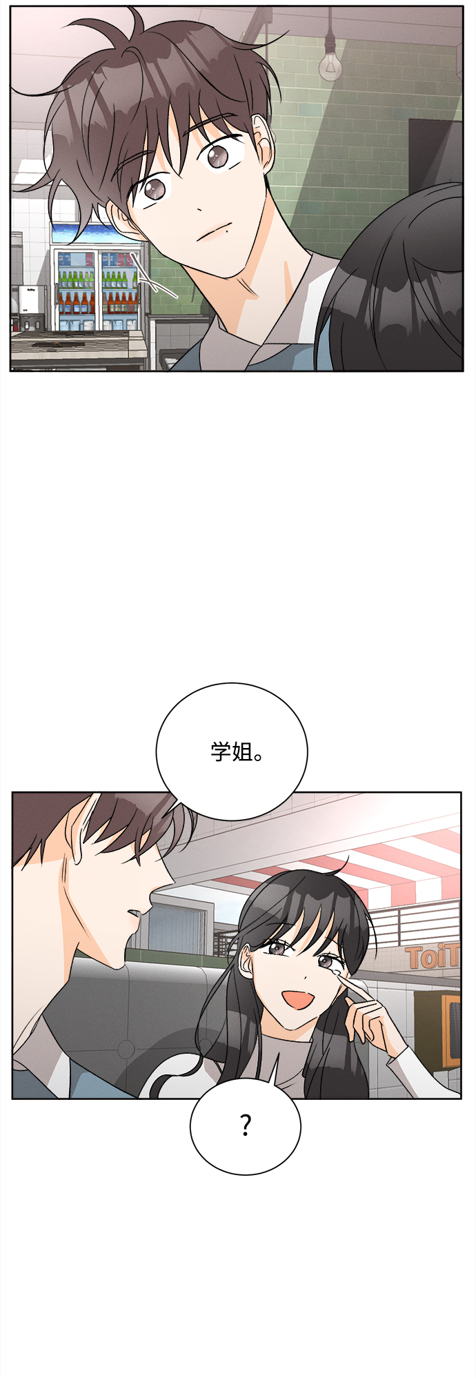 [第64话] 芒果色郁金香(3)27