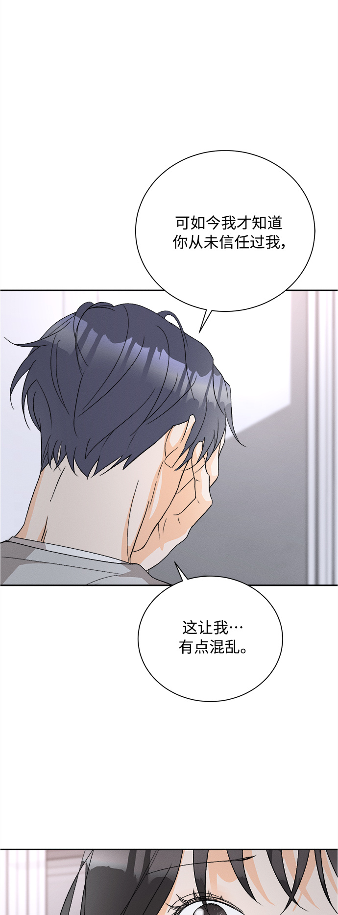 [第59话] 紫丁香(1)11