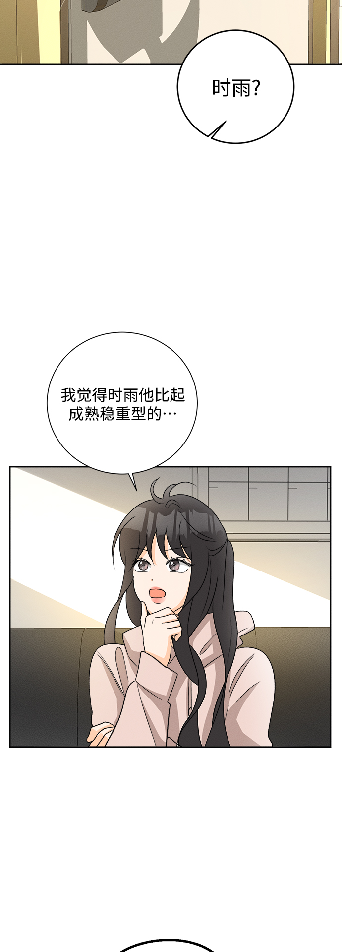[第78话] 黑种草（1）27