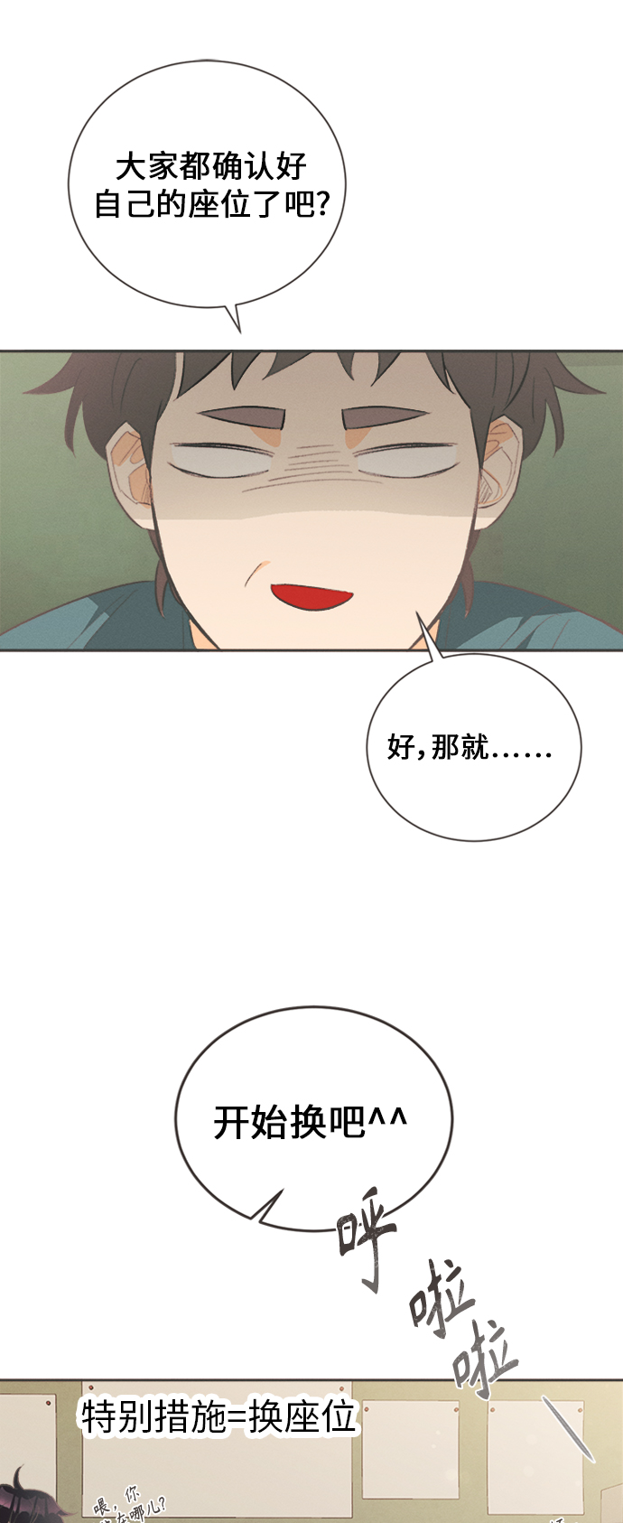 [第23话] 黄玫瑰（1）34