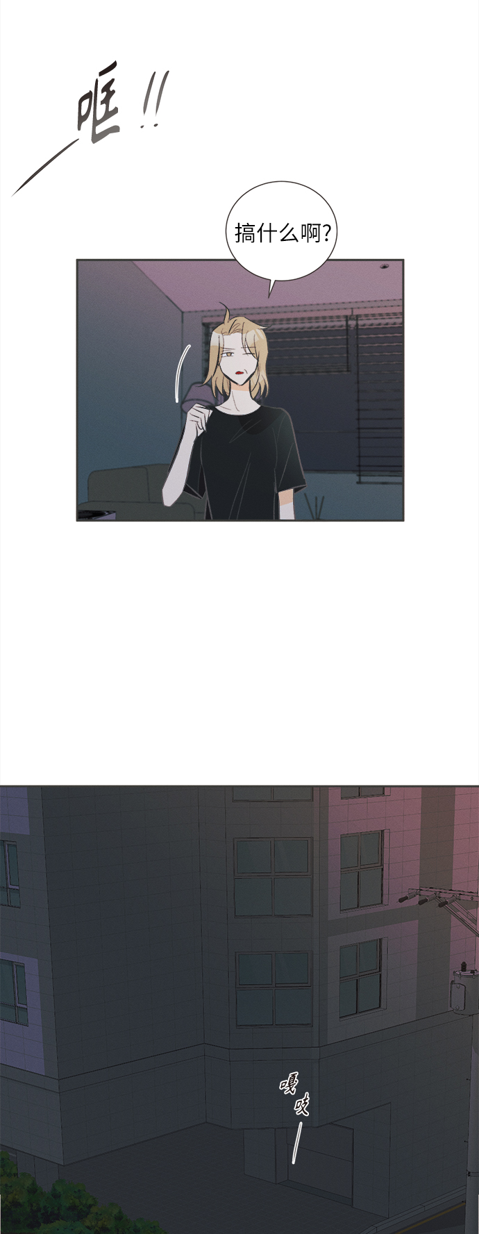 [第40话] 南瓜花（12）28