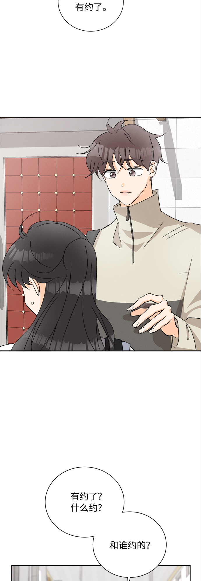 [第66话] 芒果色郁金香(5)20