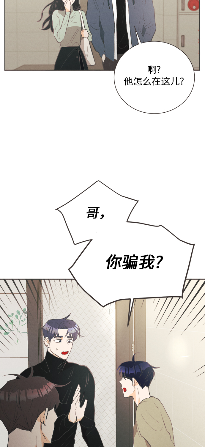 [第27话] 黄玫瑰（5）38
