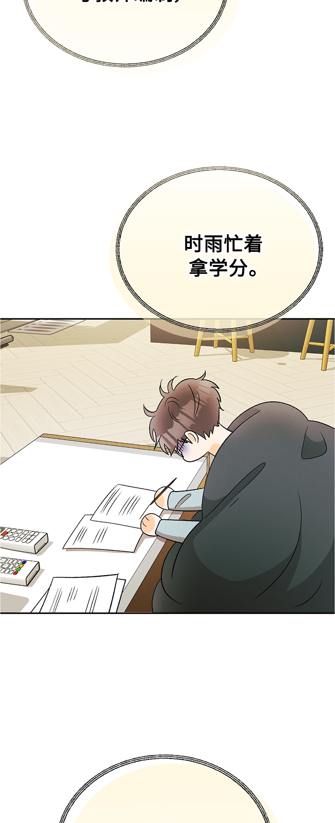 [第85话] 万寿菊(4)44