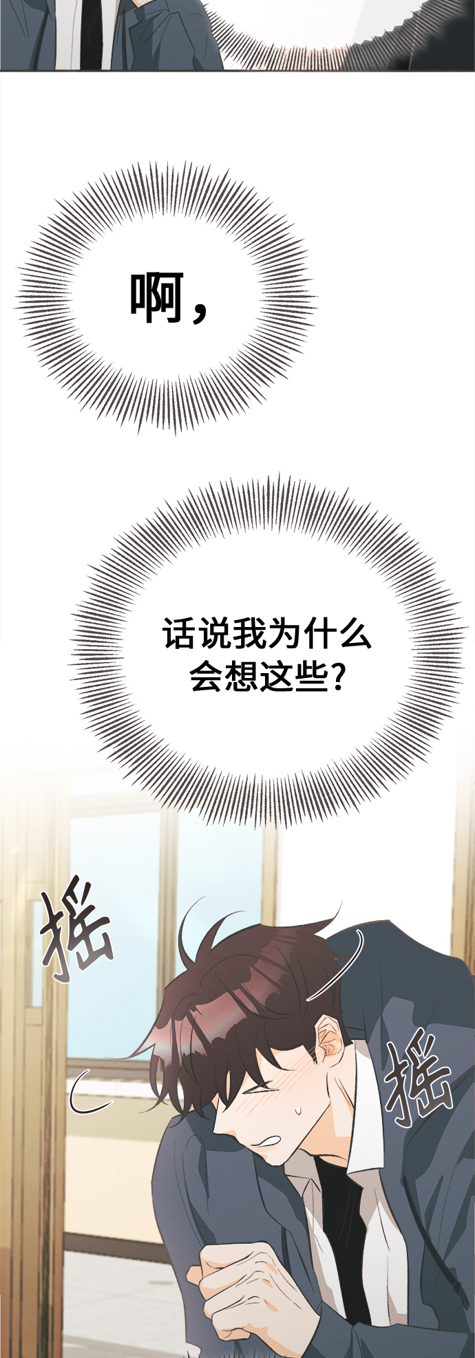 [第26话] 黄玫瑰（4）43