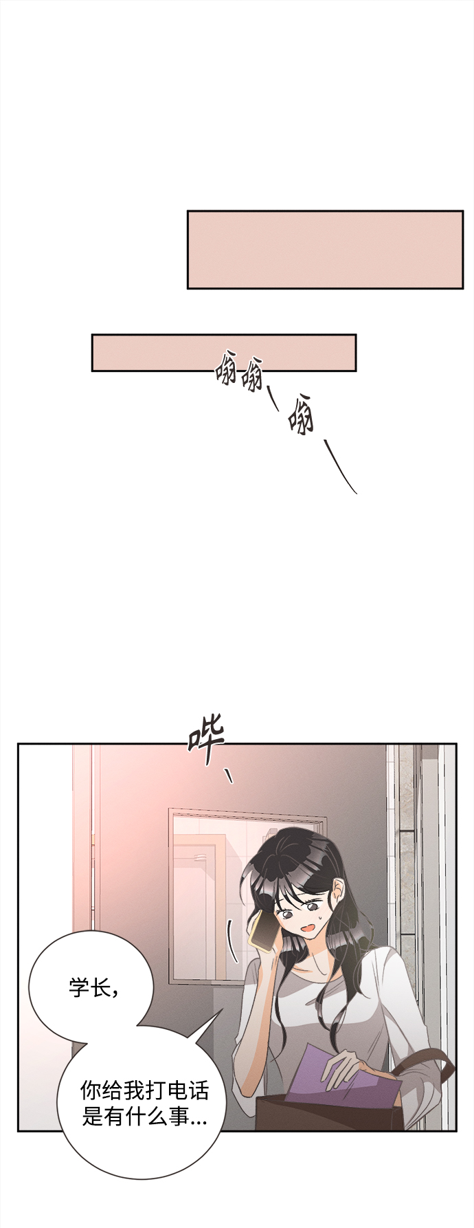[第48话] 热带雨林玫瑰（2）7