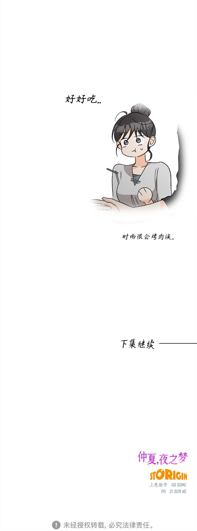 [第63话] 芒果色郁金香(2)45