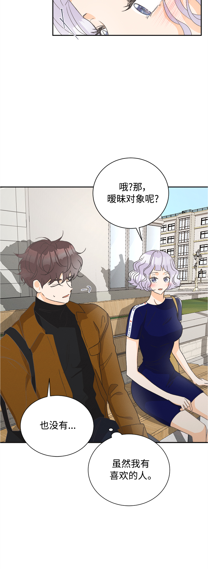 [第55话] 玛格丽特花(2)6