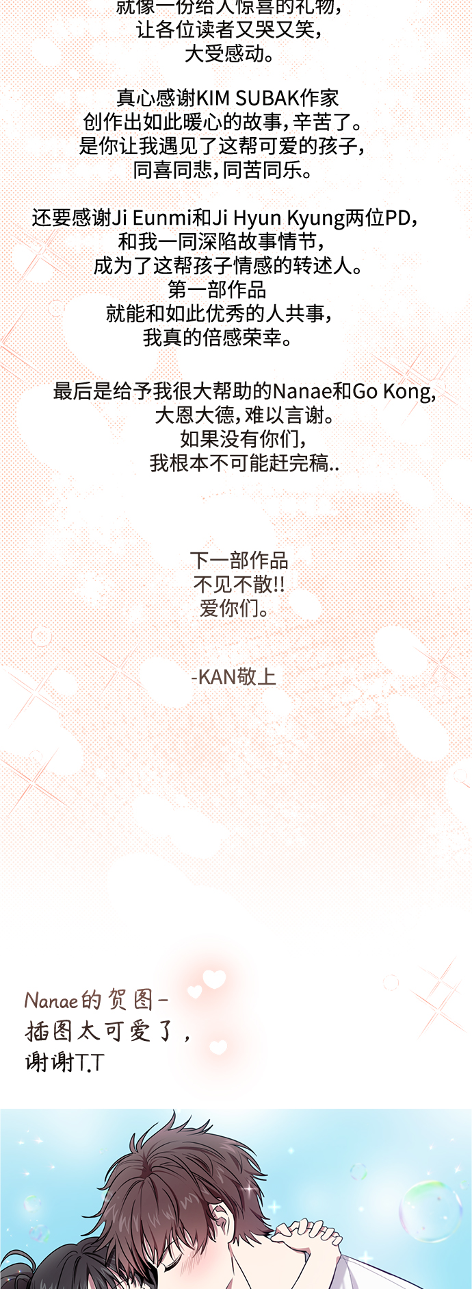 [第86话]  Dreams come true! (完结）53