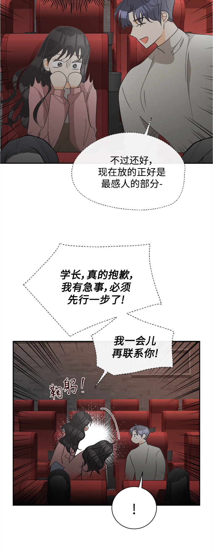 [第56话] 玛格丽特花(3)40