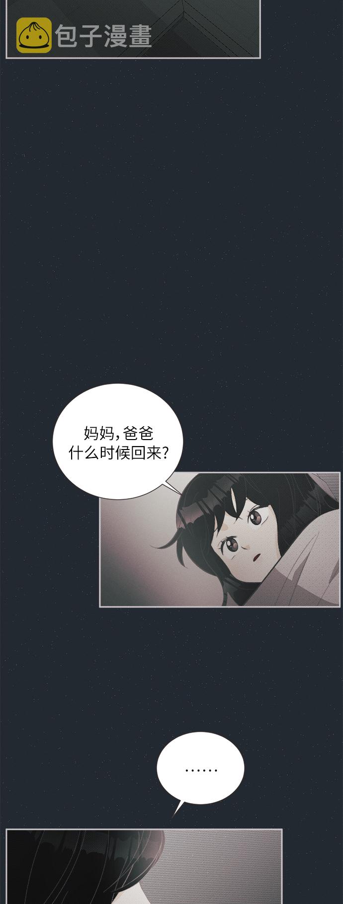 [第39话] 南瓜花（11）23