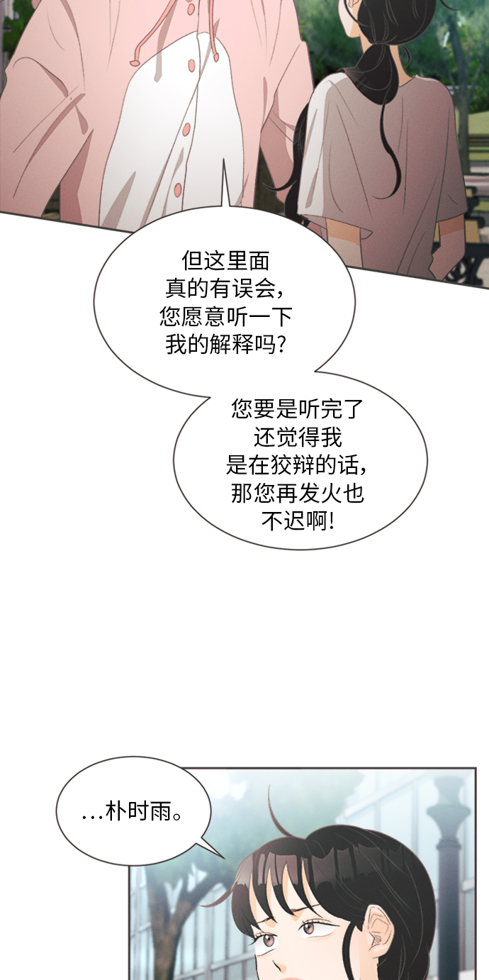[第14话] 迎春花&amp;爬山虎（8）4