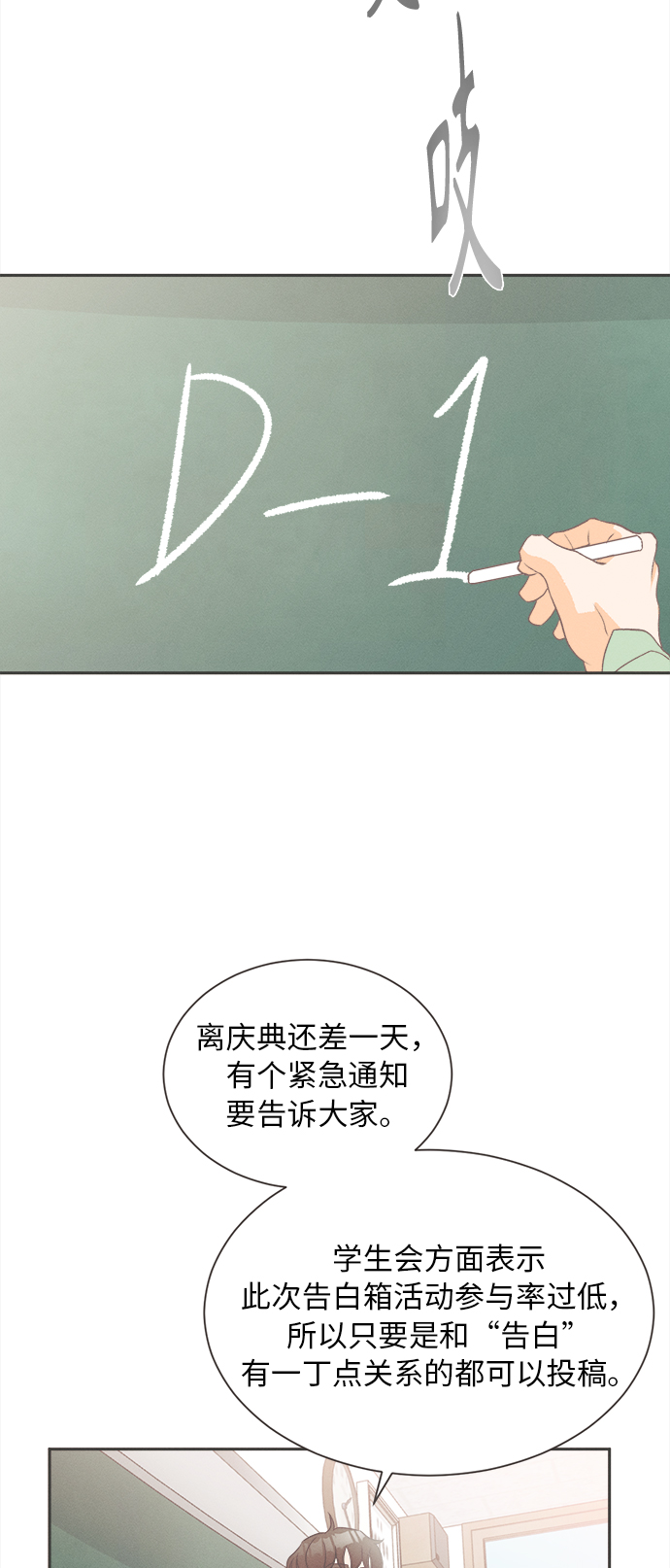 [第12话] 迎春花&amp;爬山虎（6）20