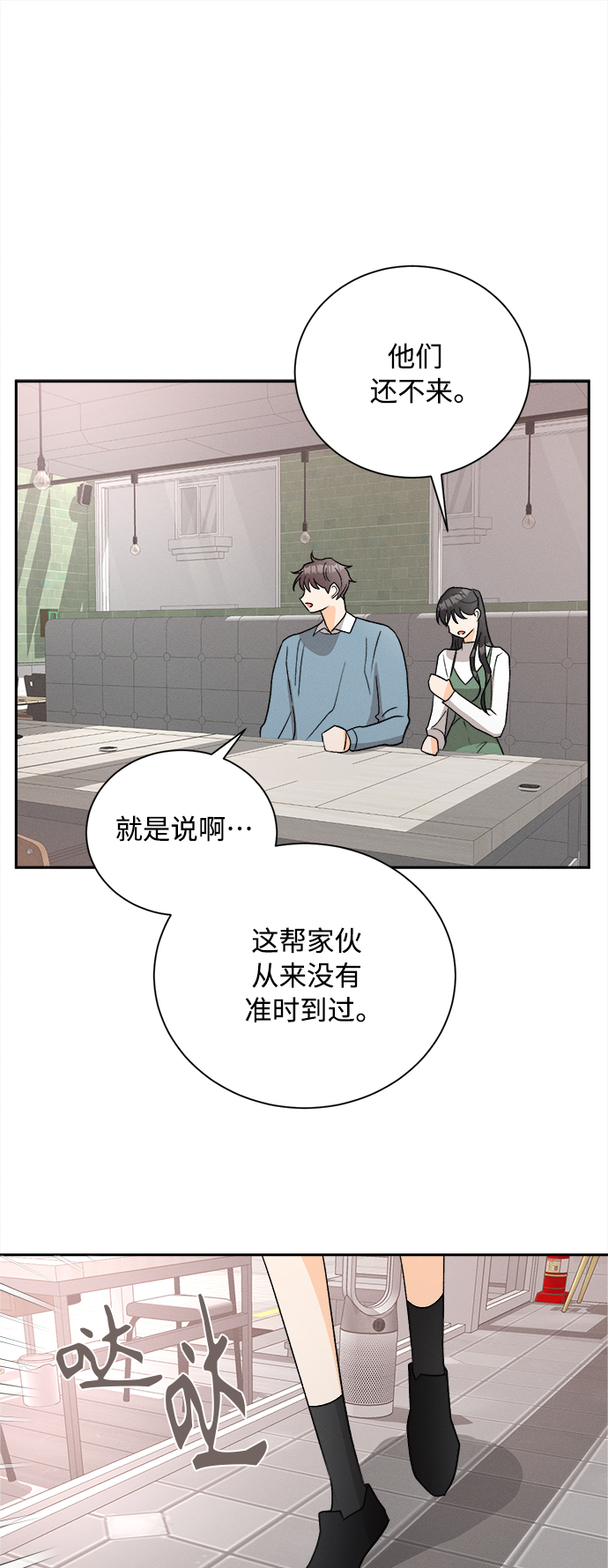 [第64话] 芒果色郁金香(3)16
