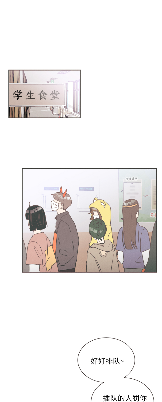 [第13话] 迎春花&amp;爬山虎（7）8
