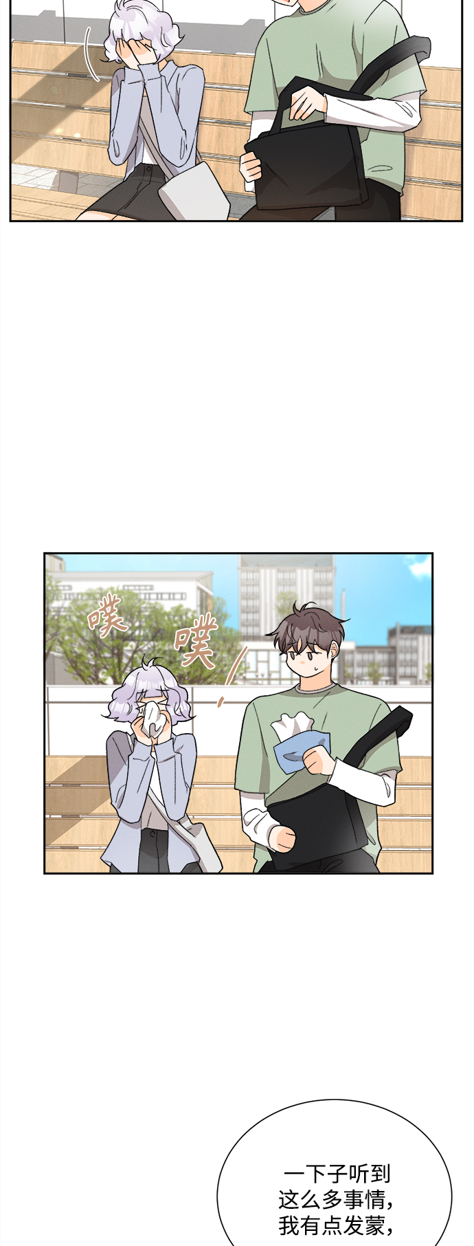 [第68话] 芒果色郁金香(7)15