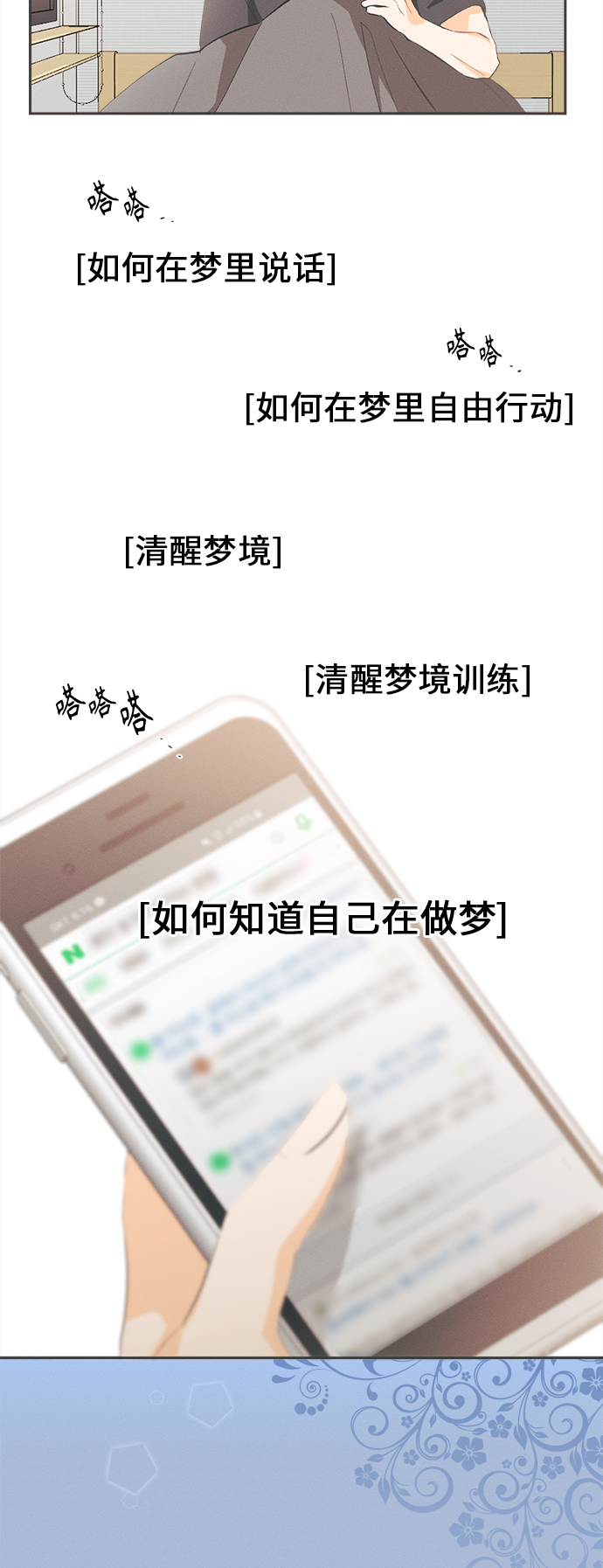 [第46话] 箭的去向(下) - 外传531