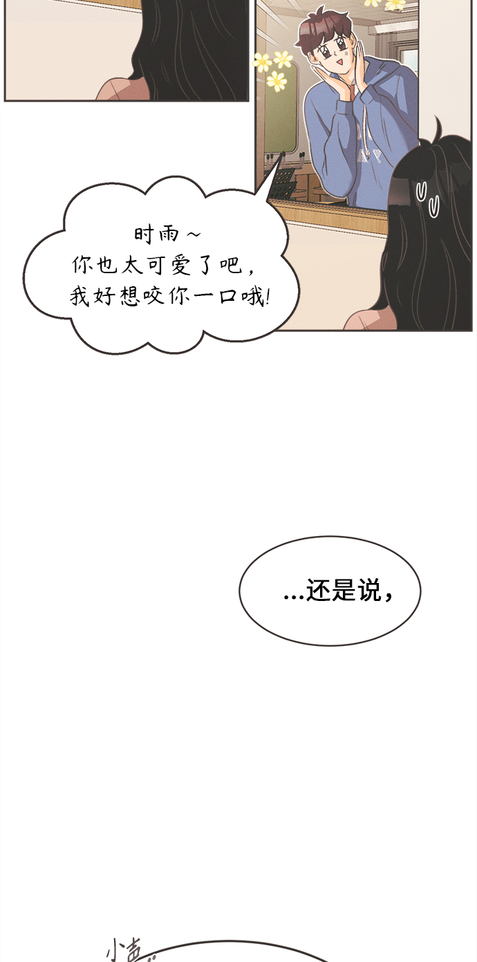 [第2话] 绣球花（2）56