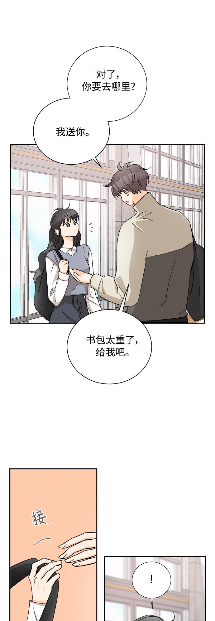 [第66话] 芒果色郁金香(5)15