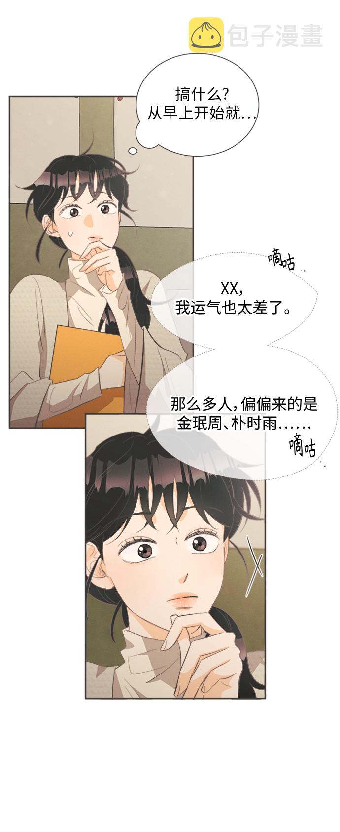 [第23话] 黄玫瑰（1）42
