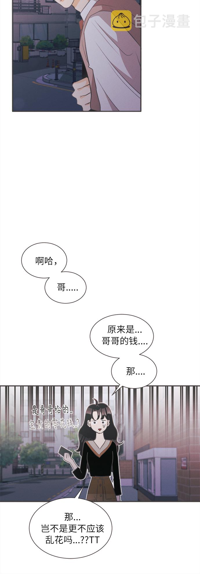 [第3话] 绣球花（3）43