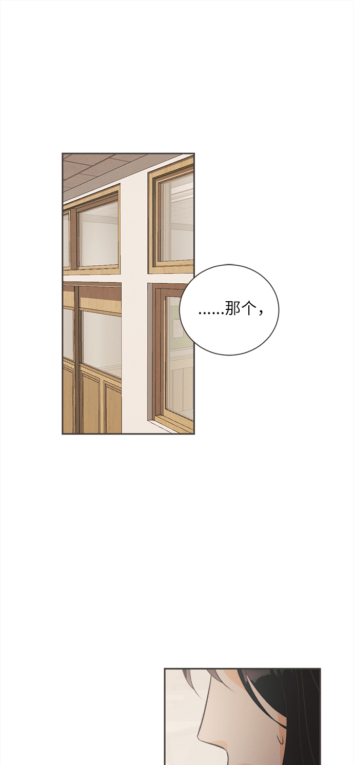 [第2话] 绣球花（2）72