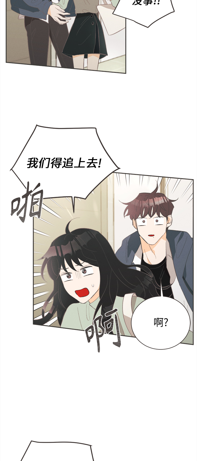[第27话] 黄玫瑰（5）43