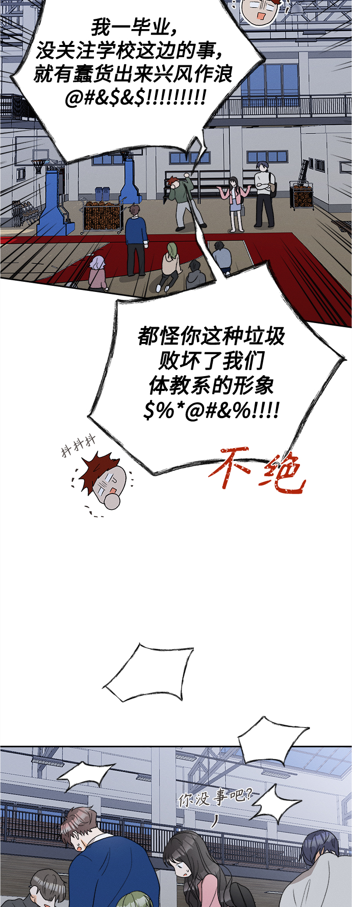 [第57话] 玛格丽特花(4)22
