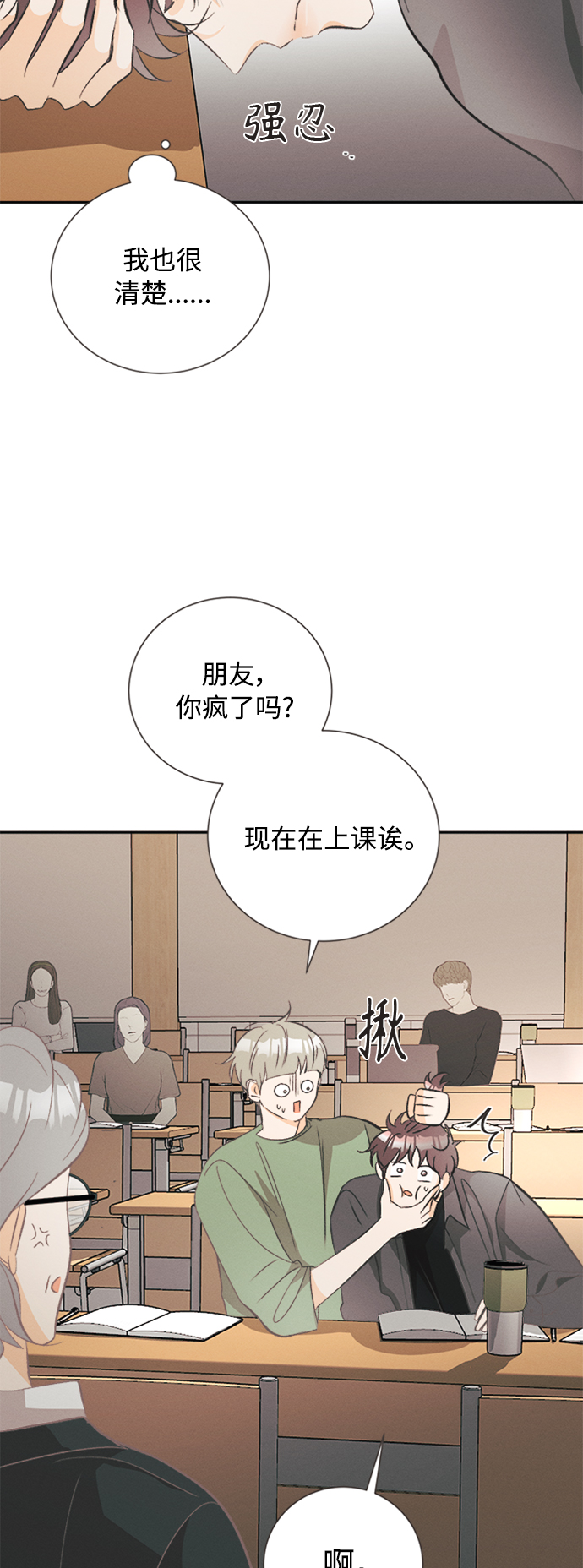 [第49话] 月见草（1）11