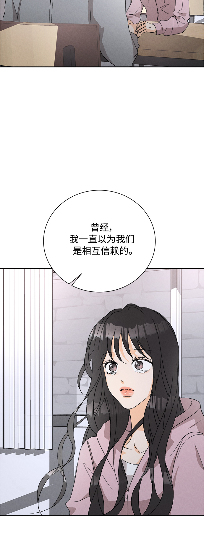 [第59话] 紫丁香(1)10