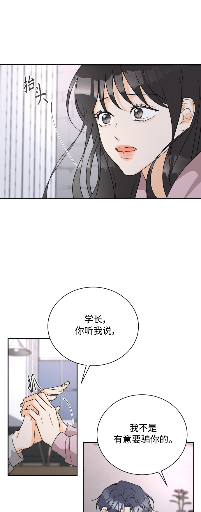 [第59话] 紫丁香(1)5