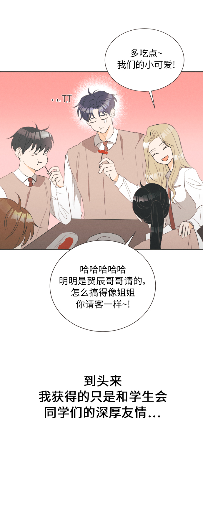 [第46话] 箭的去向(下) - 外传514