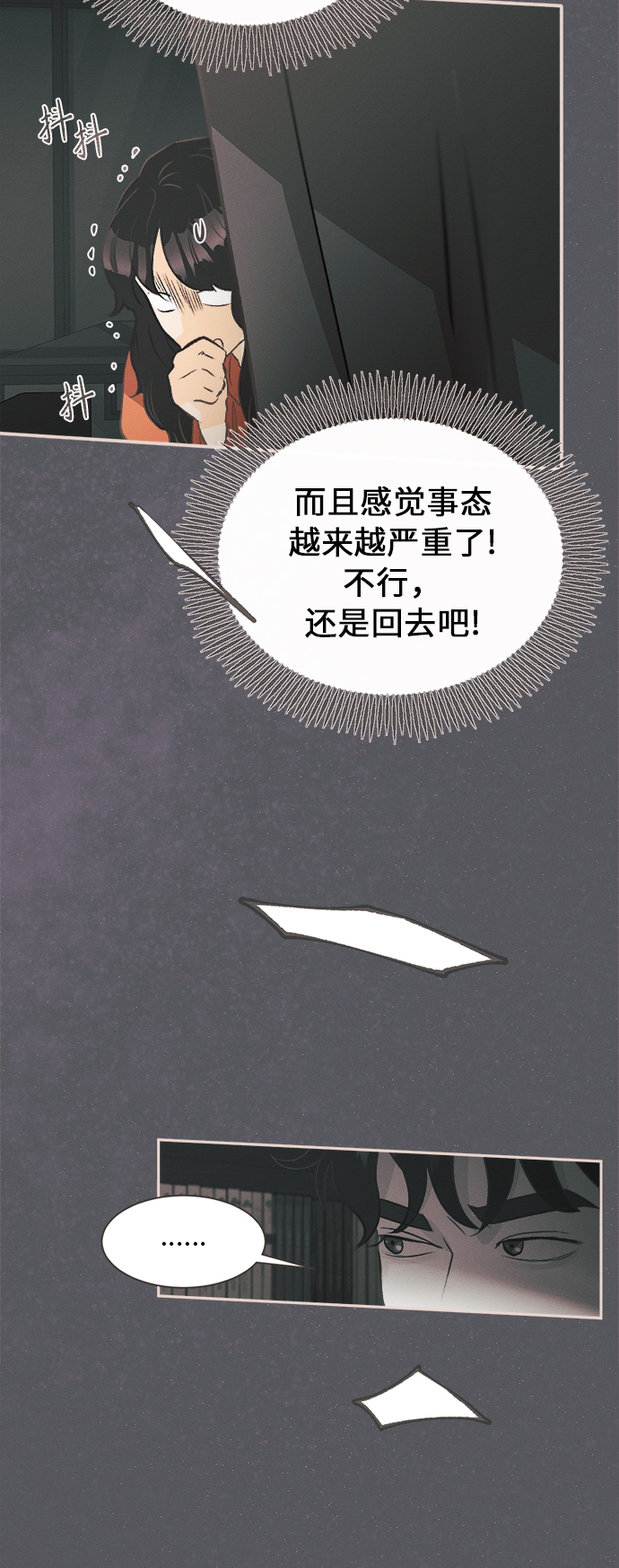 [第1话] 绣球花（1）128