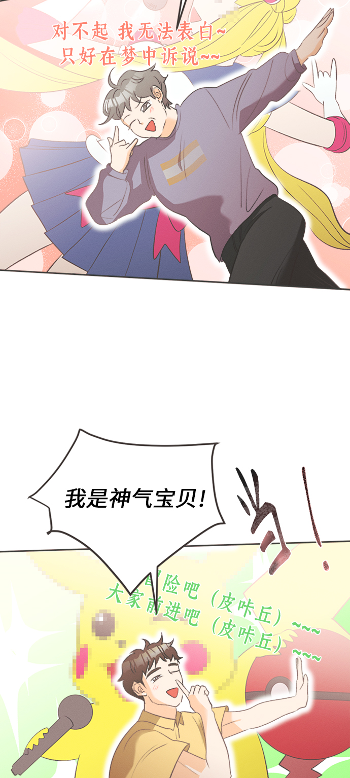 [第11话] 迎春花&amp;爬山虎（5）13
