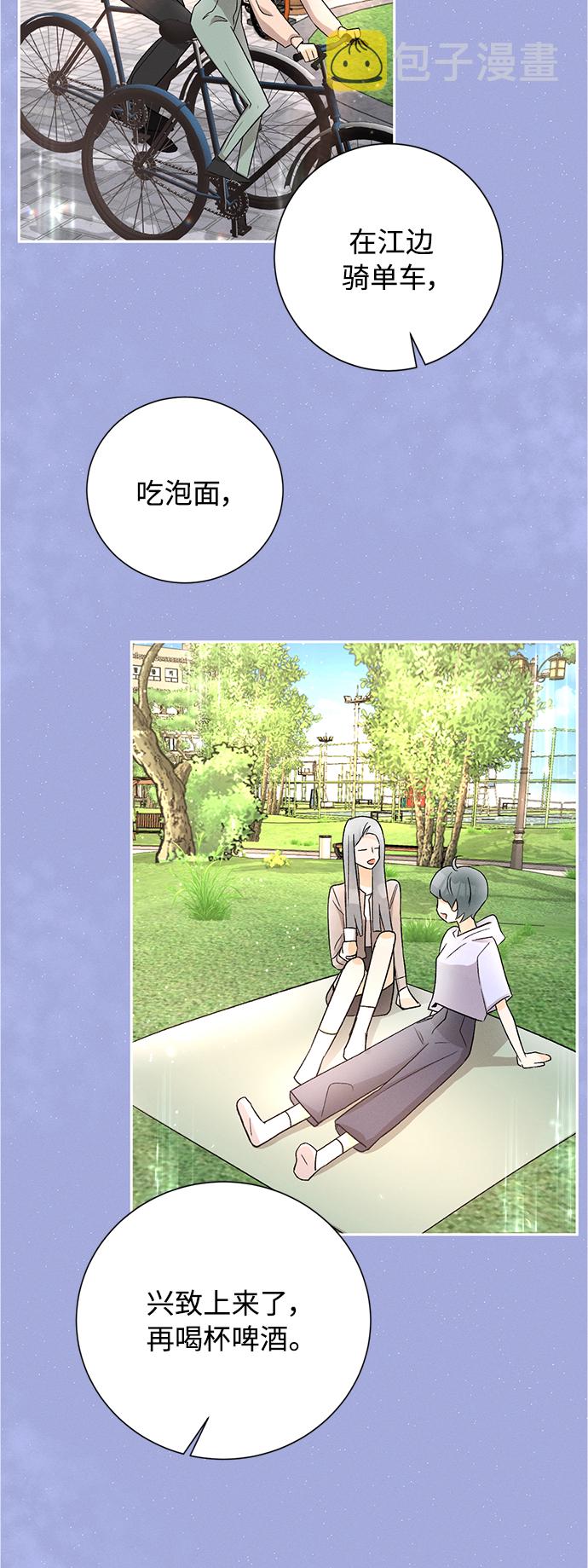 [第81话] 百合（1）39
